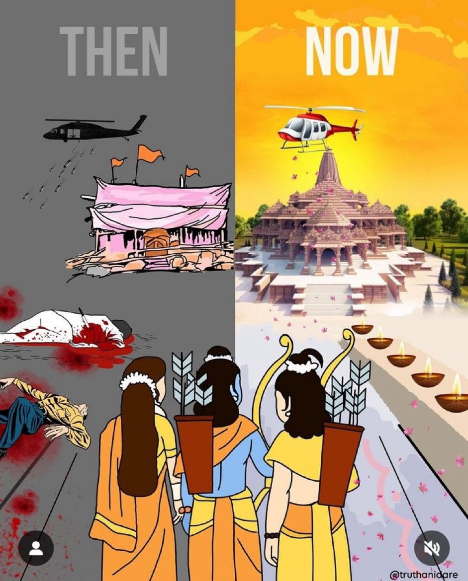 जय श्री राम!